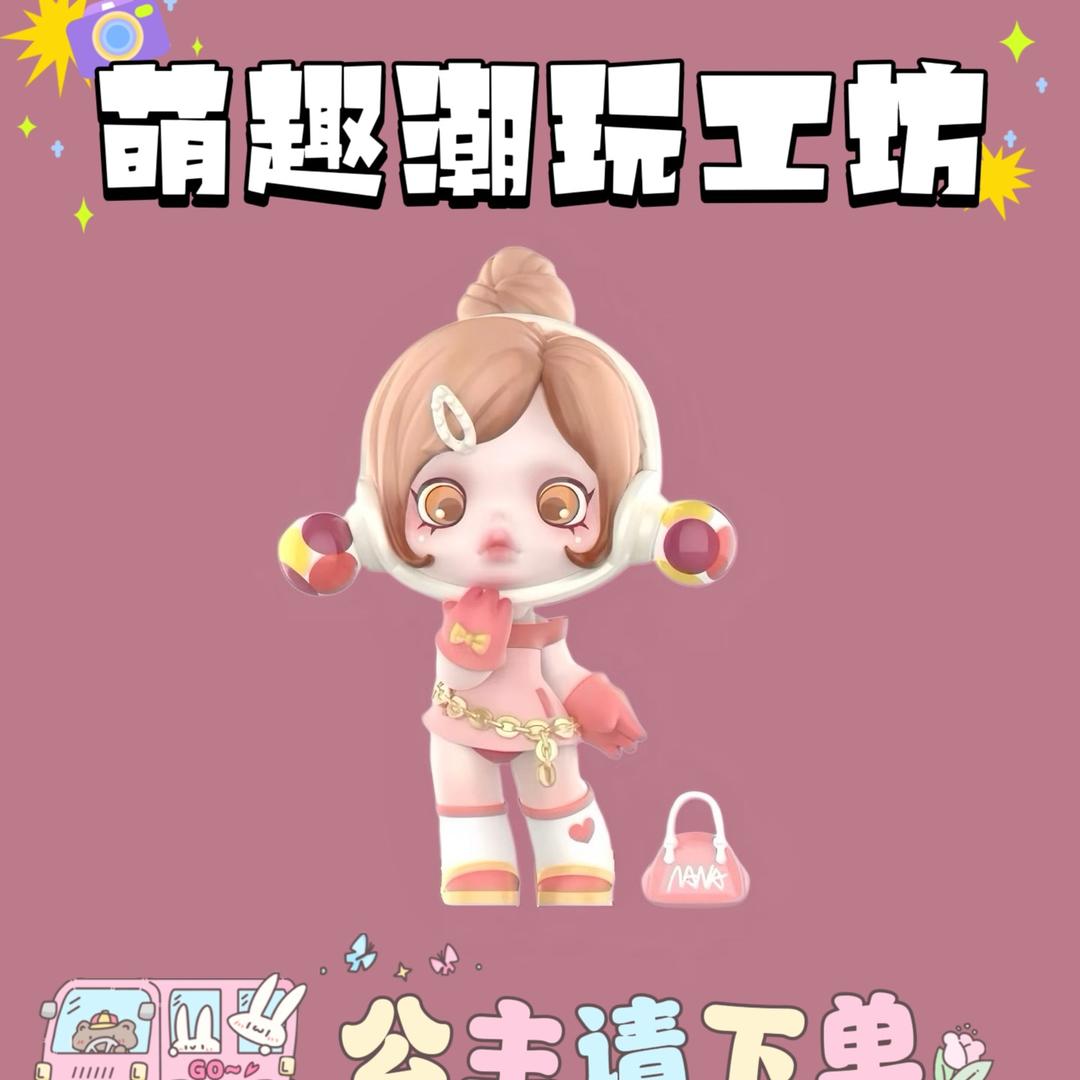 萌趣潮玩工坊