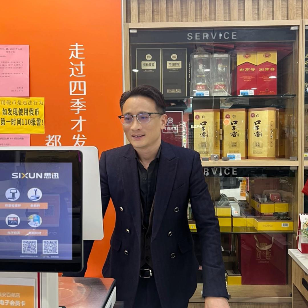 宜家超市👉胡先生