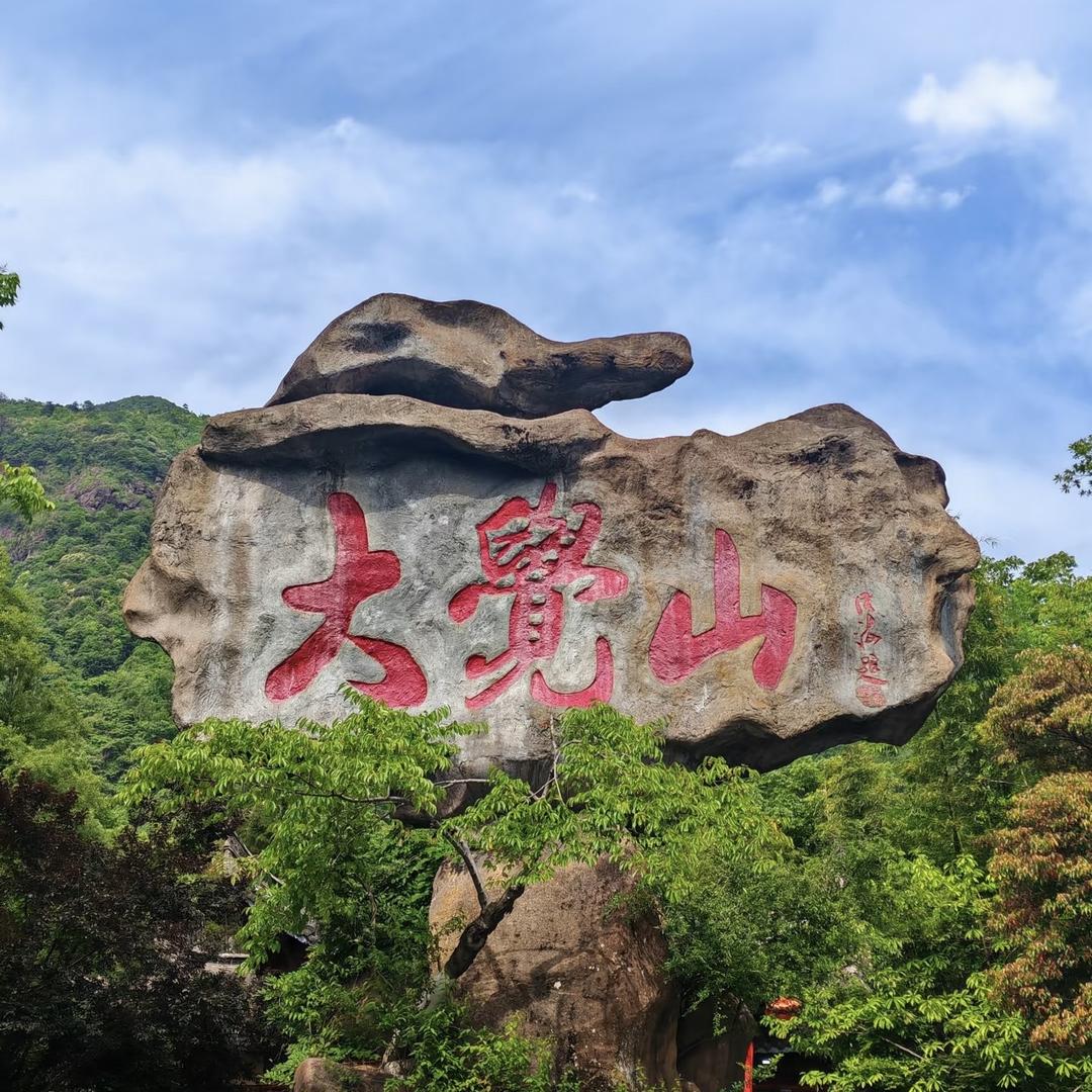 江西大觉山峡谷漂流直播号
