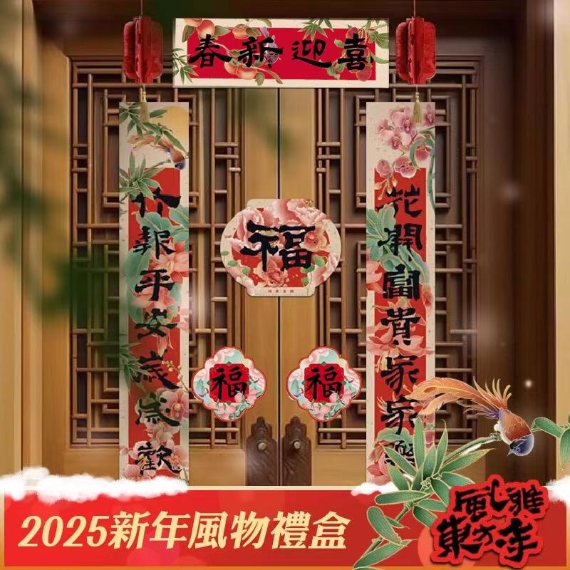 年年火年货铺
