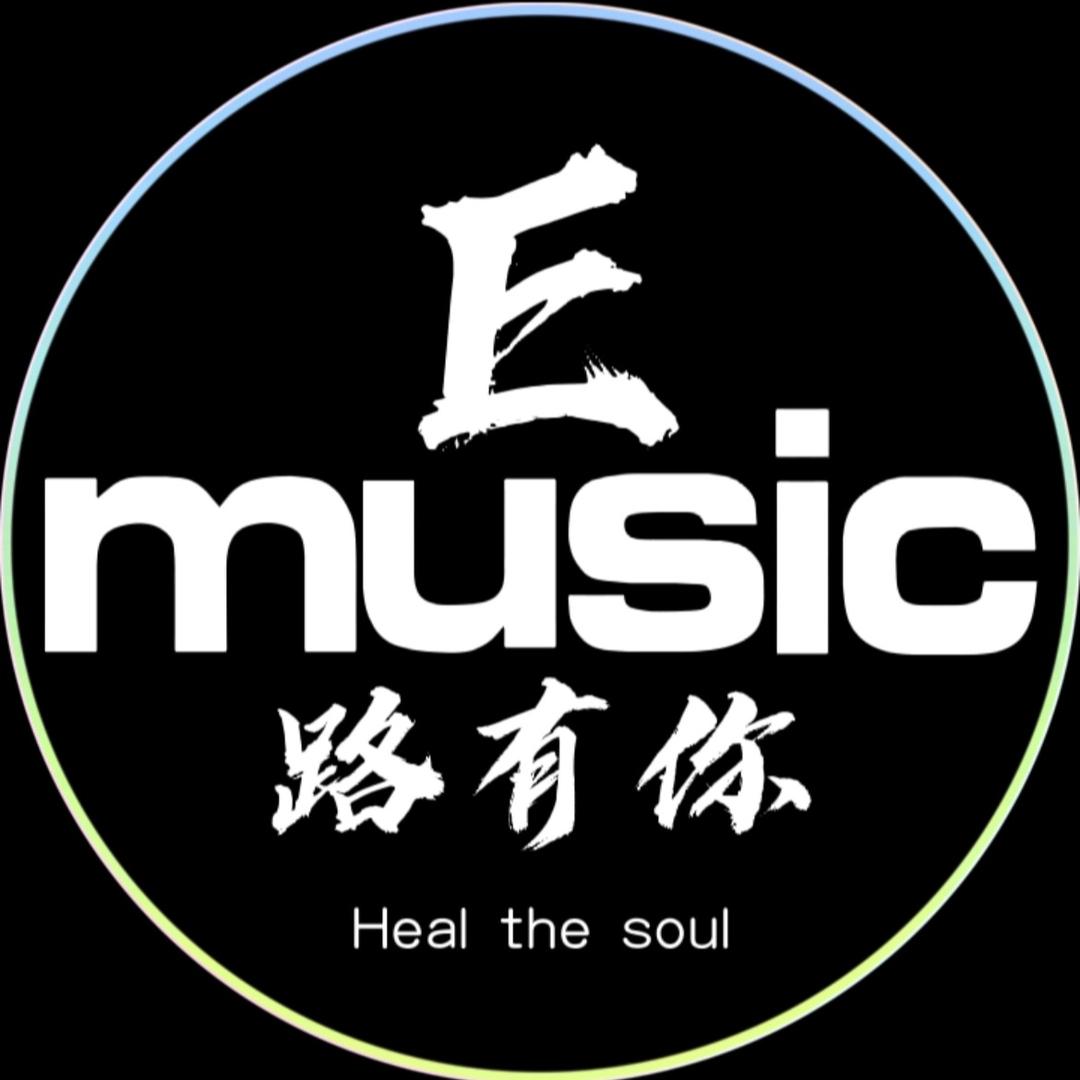 E路有你.情感音乐