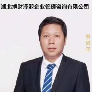 搏财泽熙^贾海平