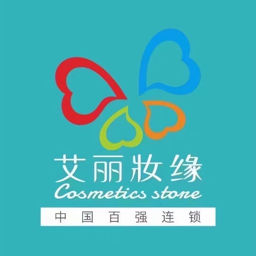 艾丽妆缘颜颜