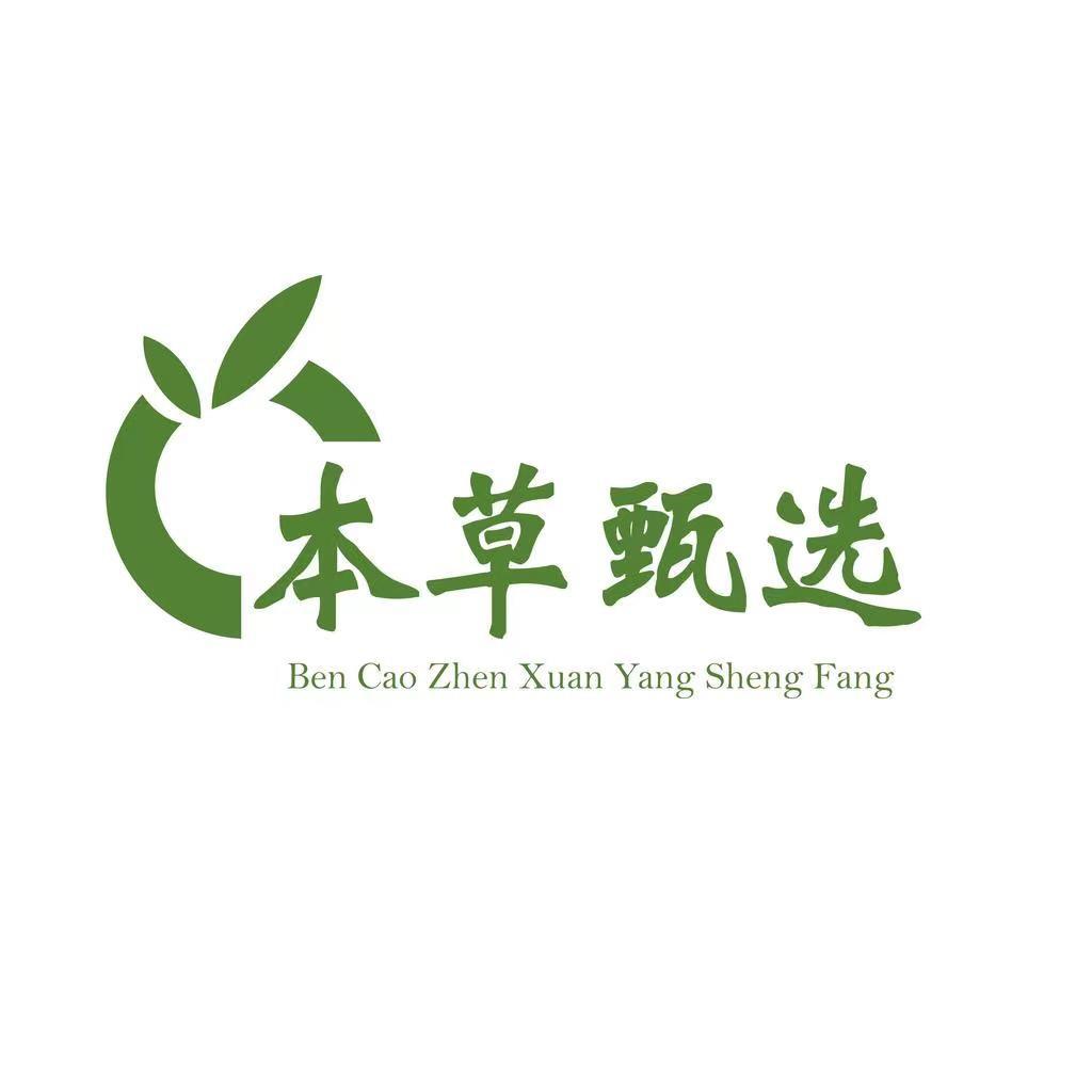 本草甄选养生坊