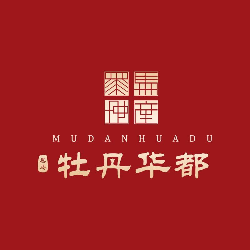 牡丹华都