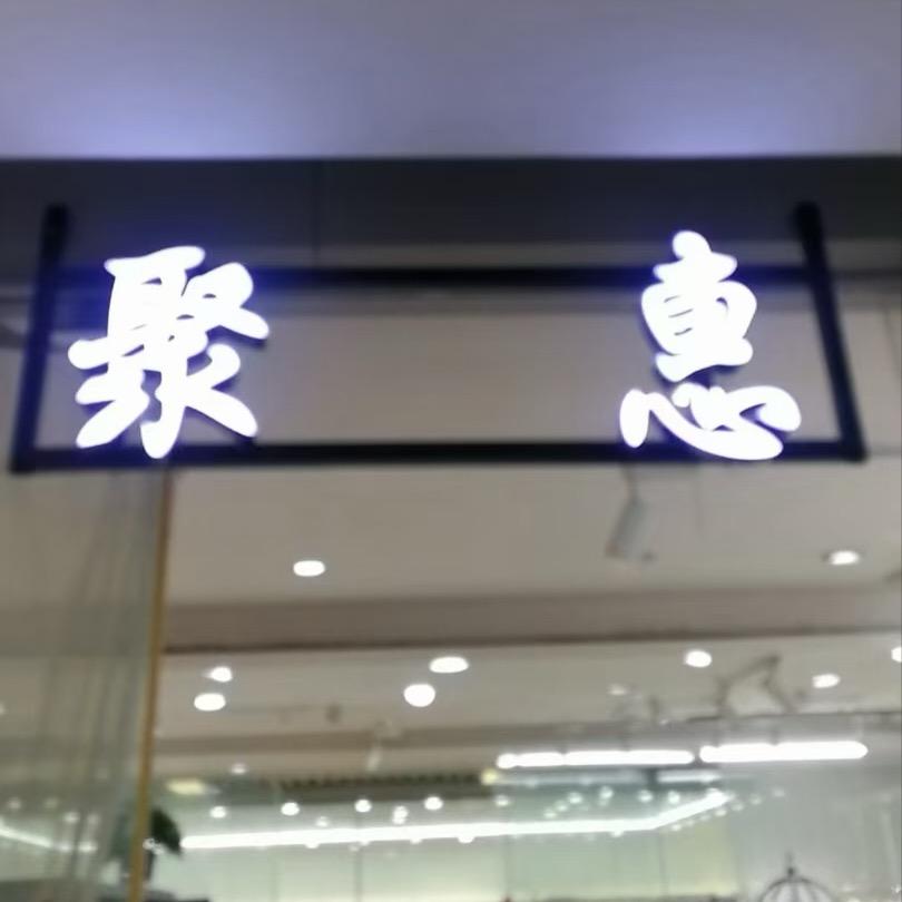 名哥女装折扣批发