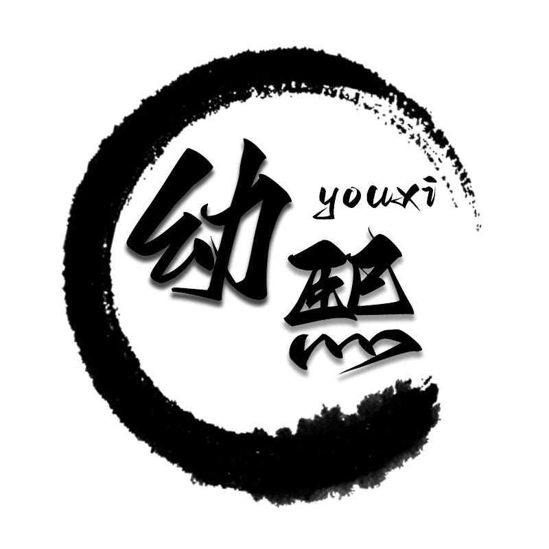 幼熙幼熙数码专卖店