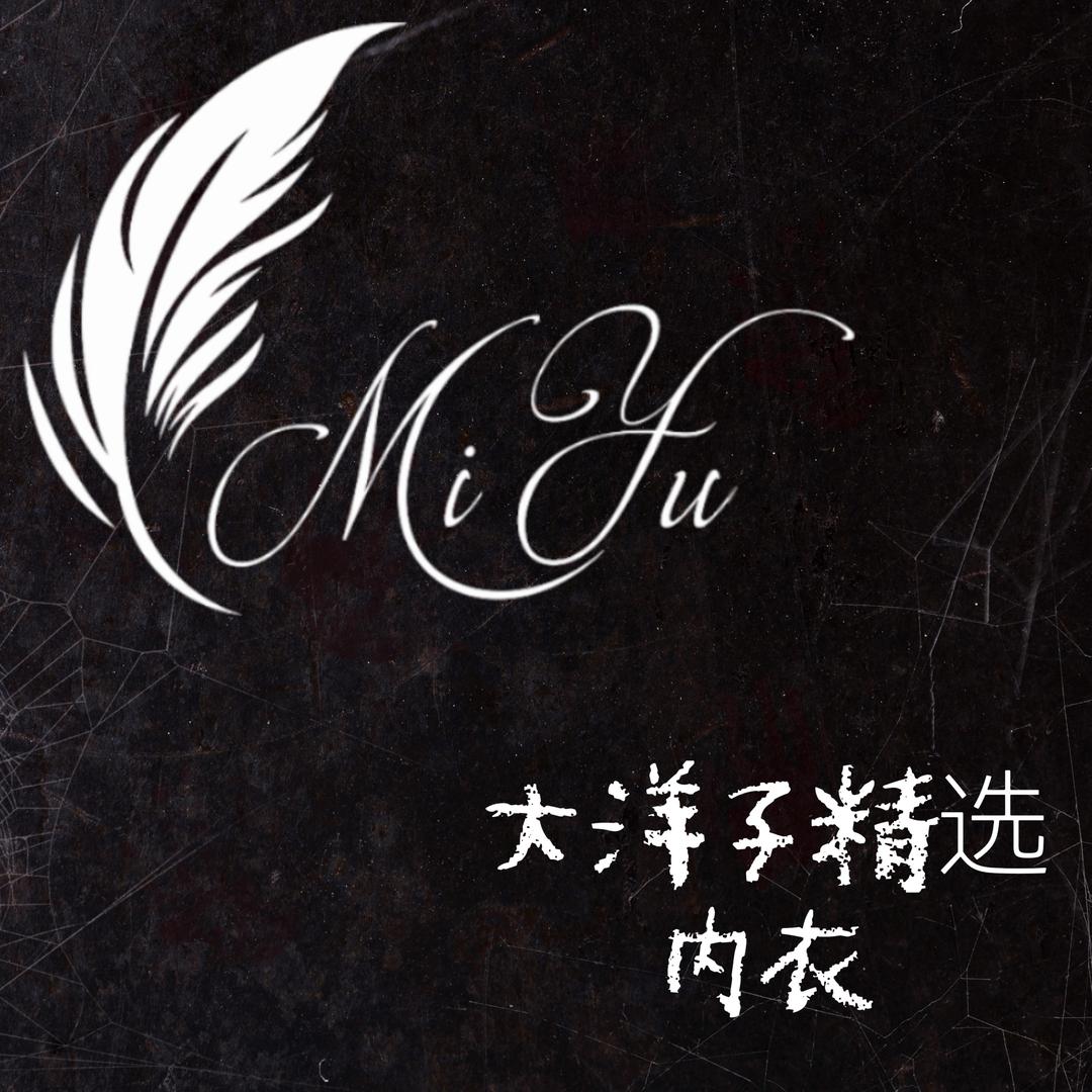 大洋子精选内衣