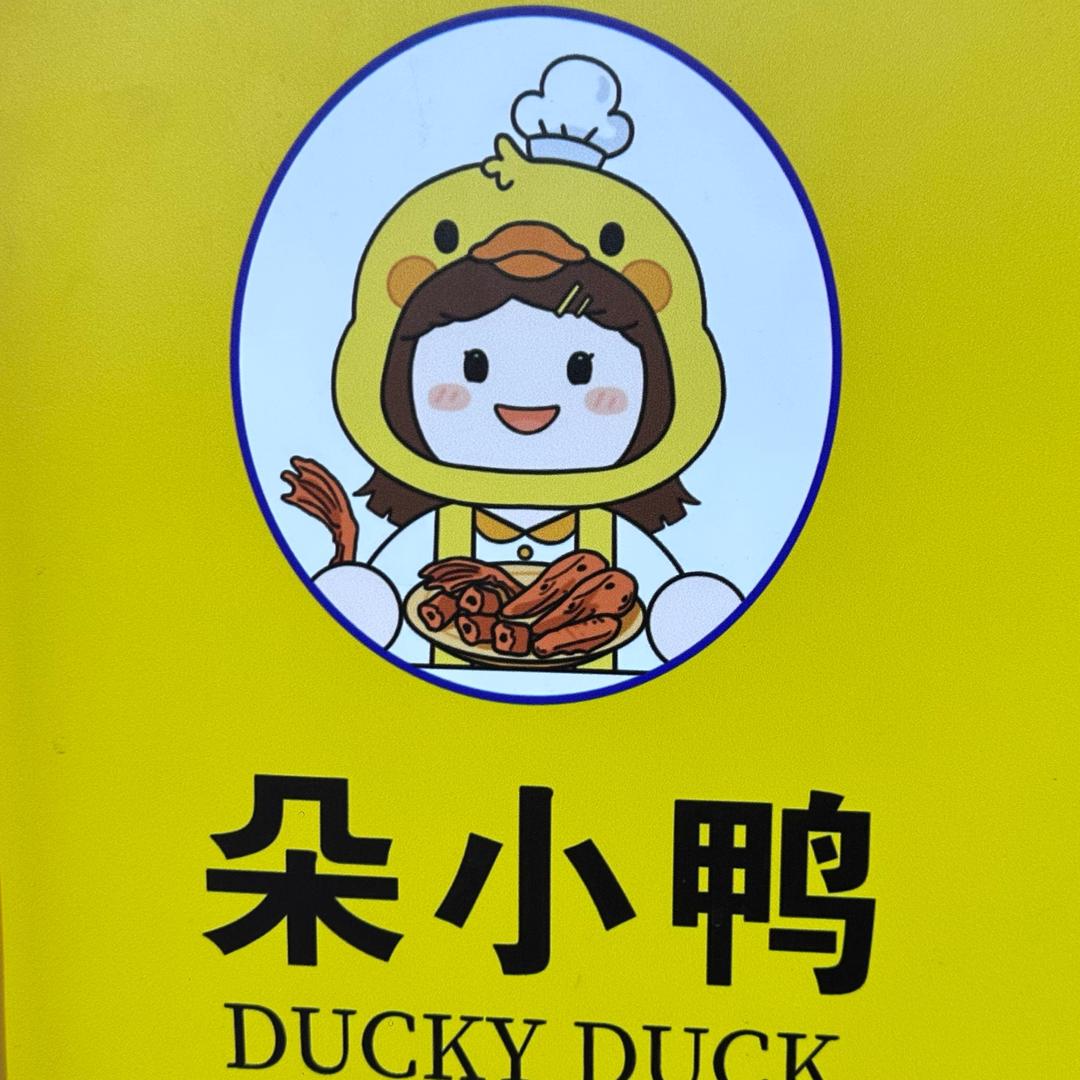 朵小鸭的老板娘