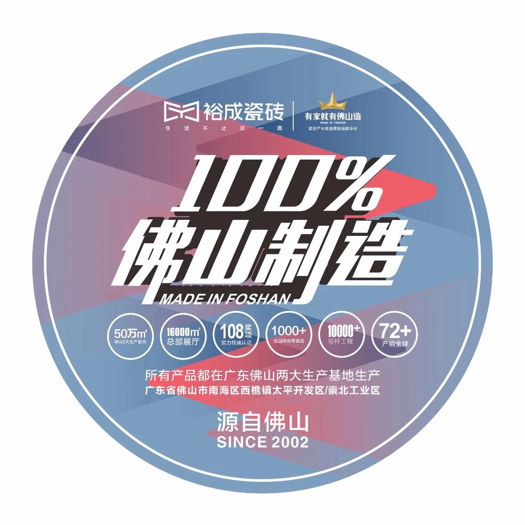 唯美建材瓷砖（刘）