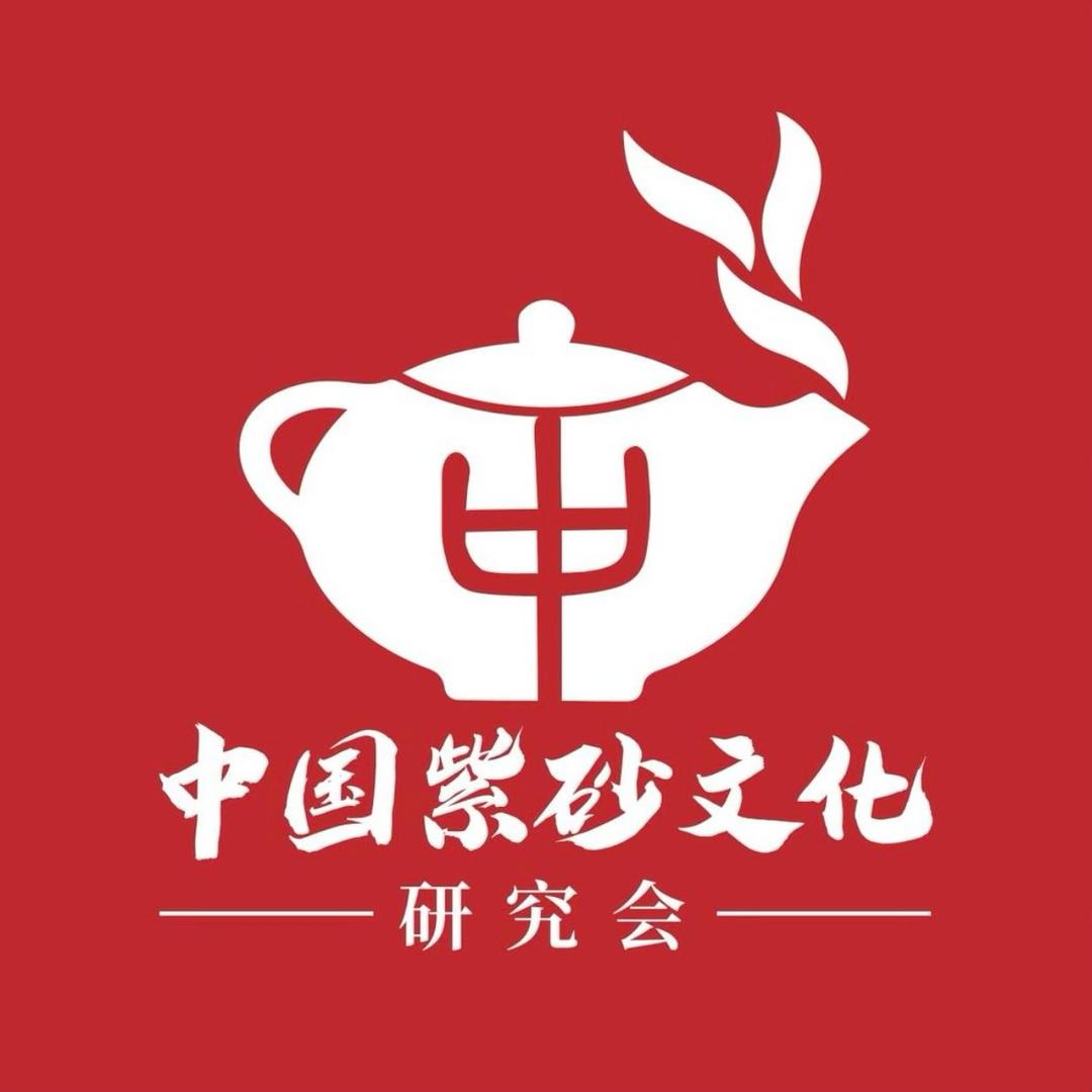 宜兴紫砂文化研究会（小成会客）
