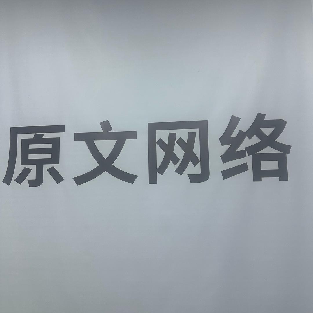 河南原文网络客服外包