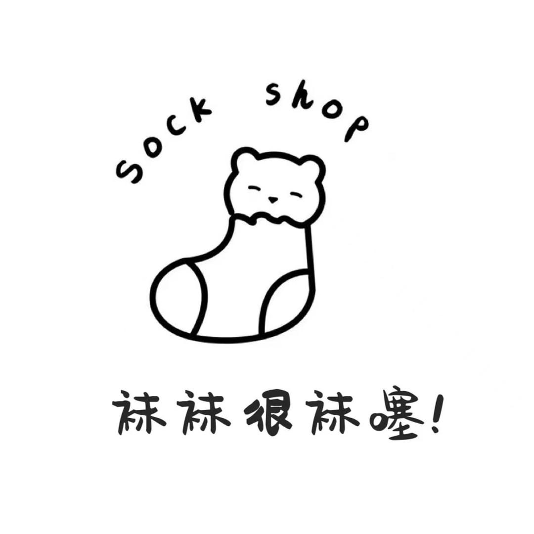 袜袜很哇噻🧦