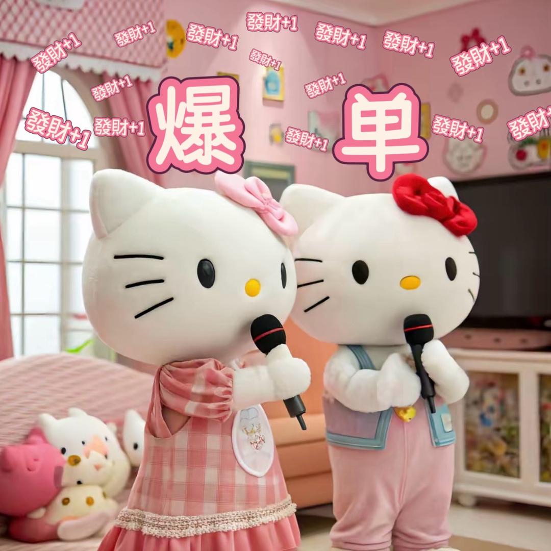 思思（發財版）