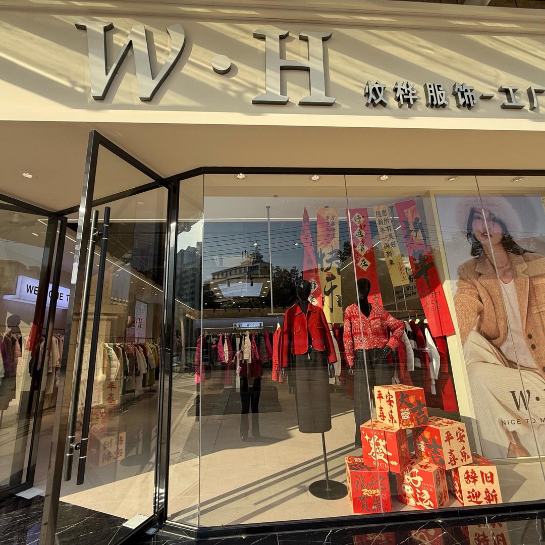 炆桦服饰工厂店