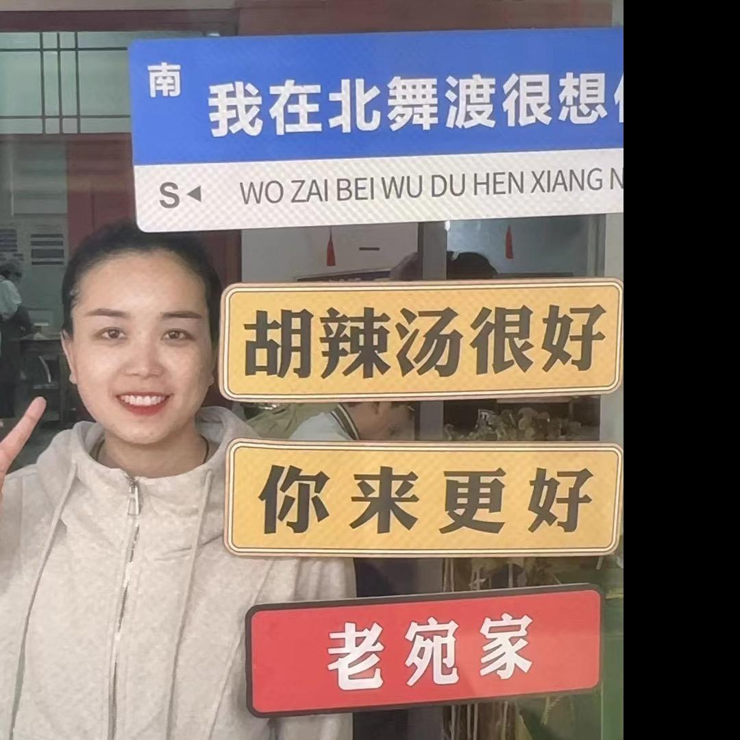 北舞渡老宛家胡辣汤总店