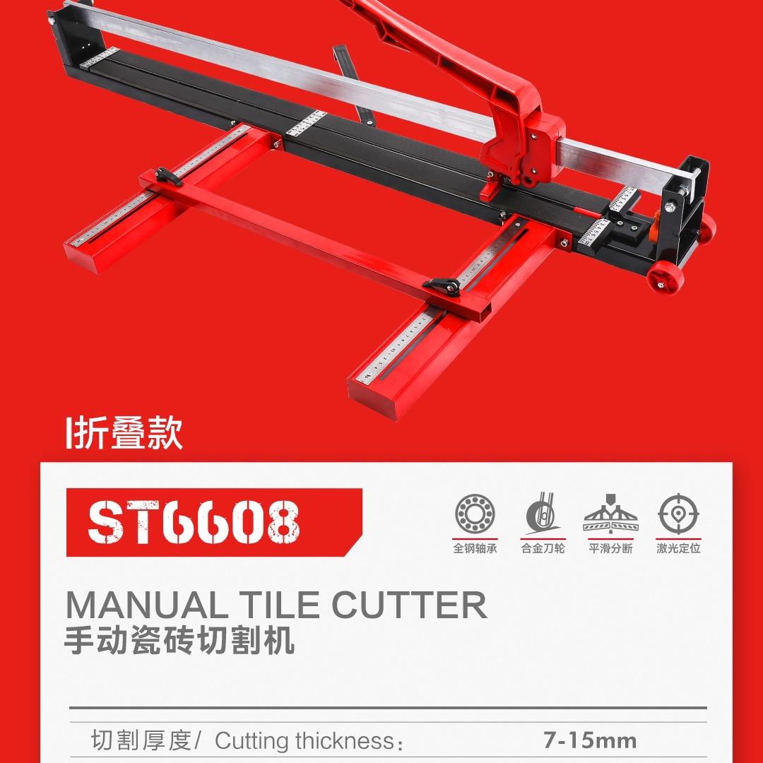 铺贴工具制造