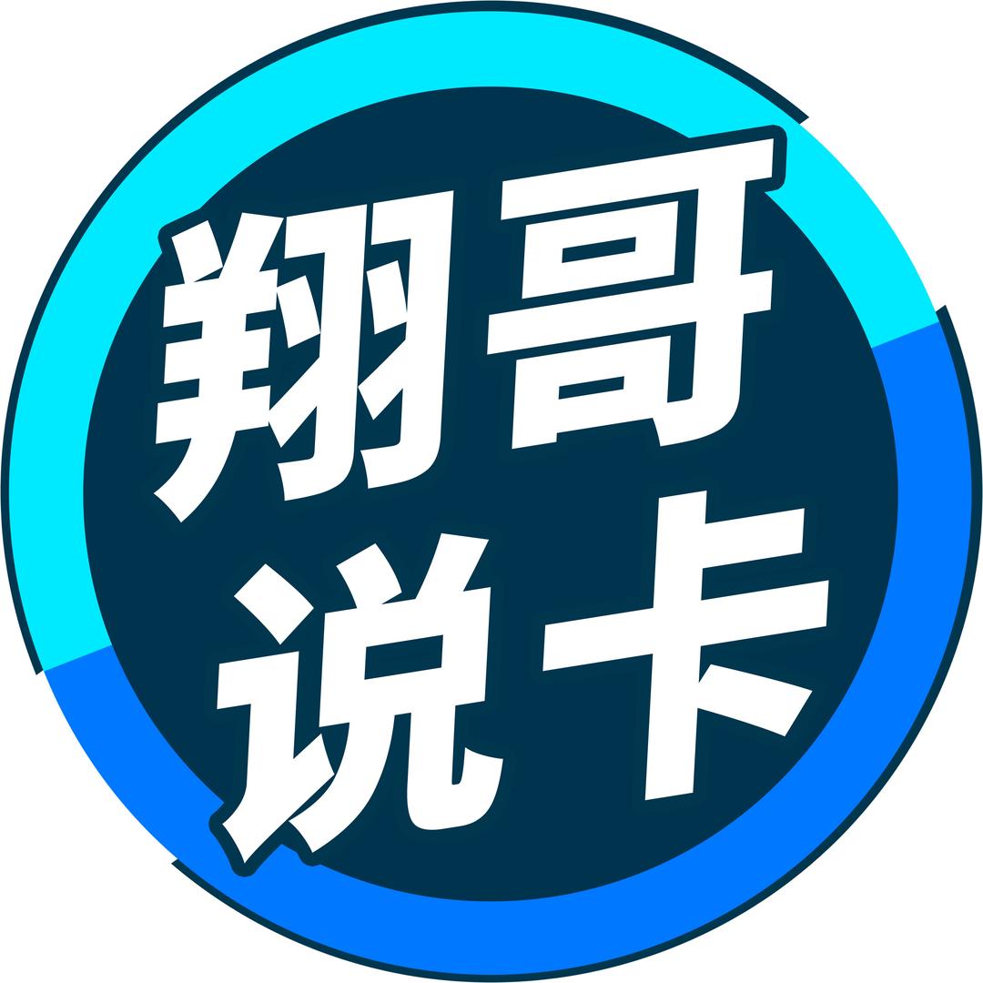 翔哥说卡「号卡避坑指南」
