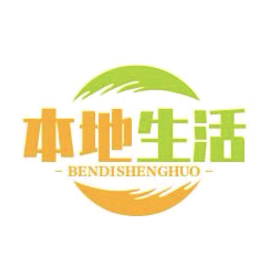 本地生活达人