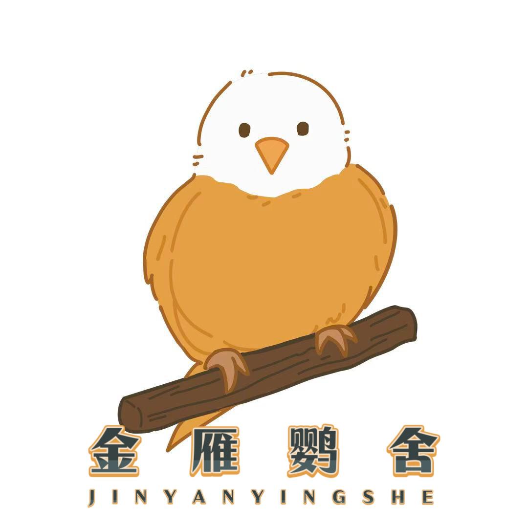 金雁鹦舍
