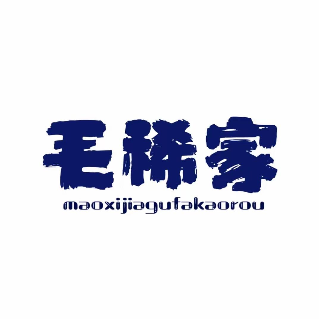 毛稀家全国宠粉号