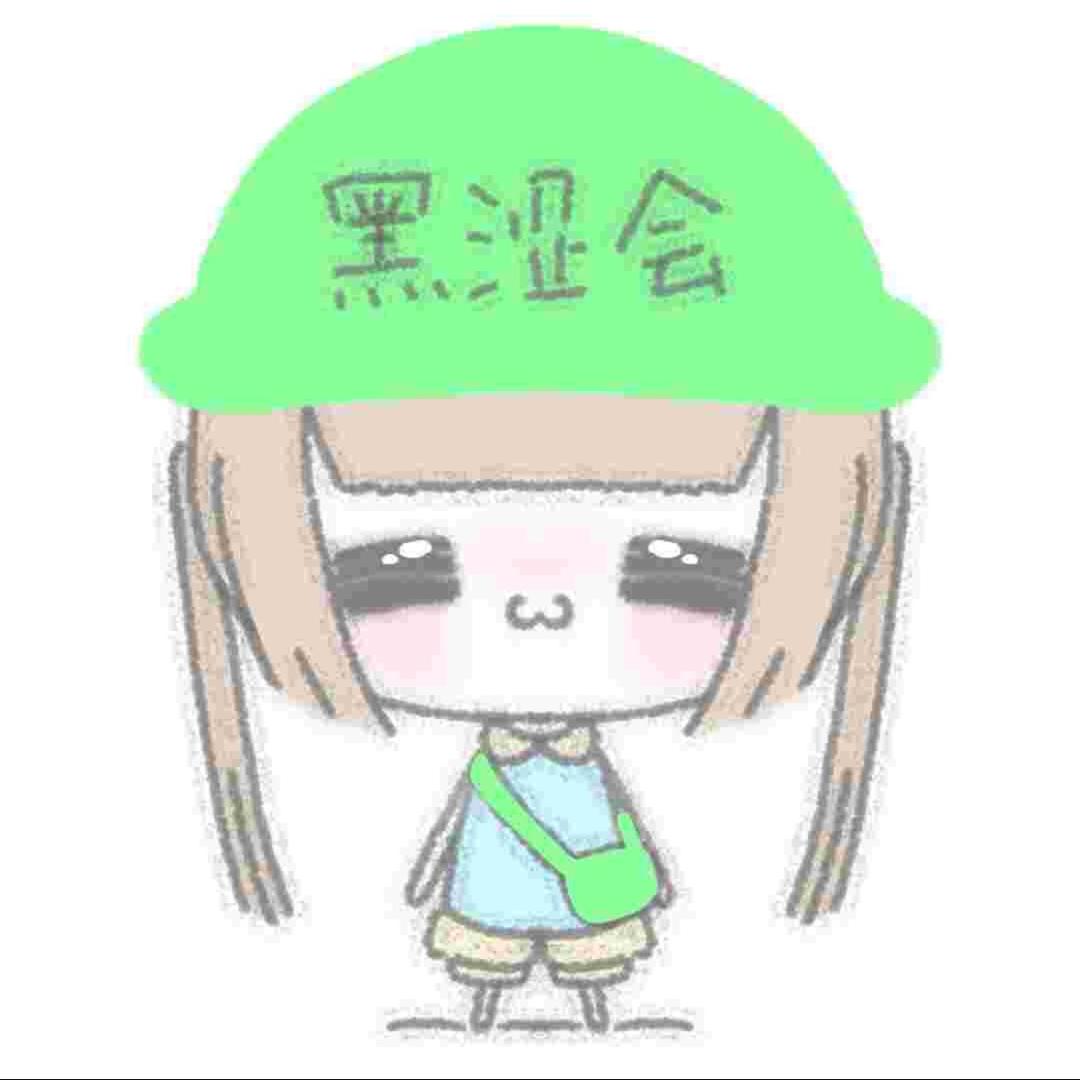 呐呐