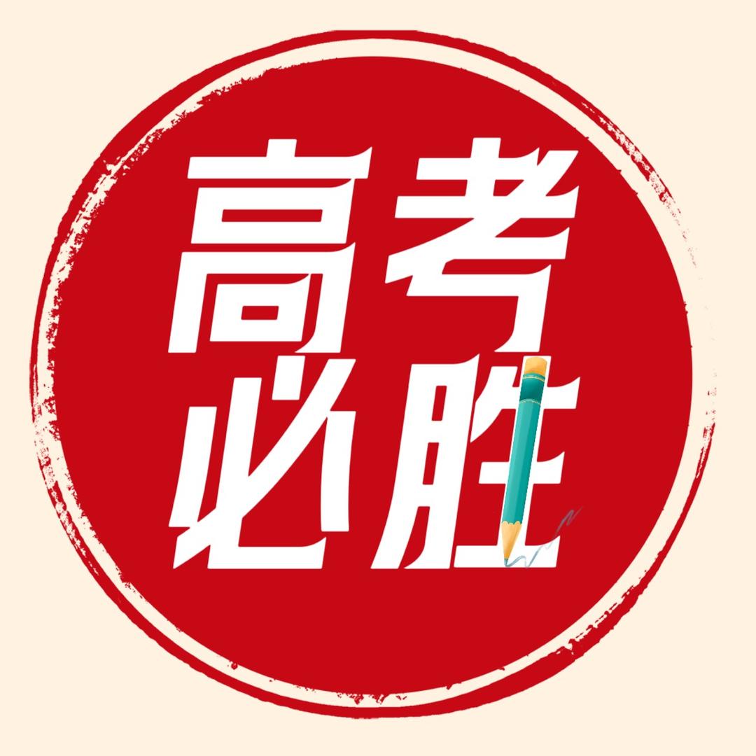 升学指导张主任