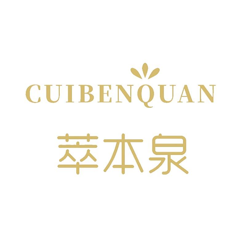 萃本泉官方旗舰店账号