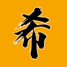 希希剪辑