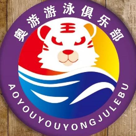 奥游游泳