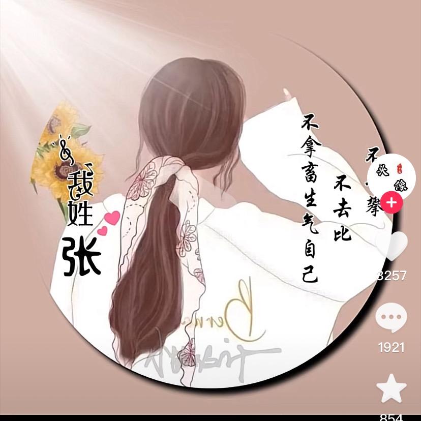 甜蜜浓糖