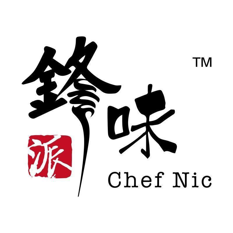 锋味派礼品