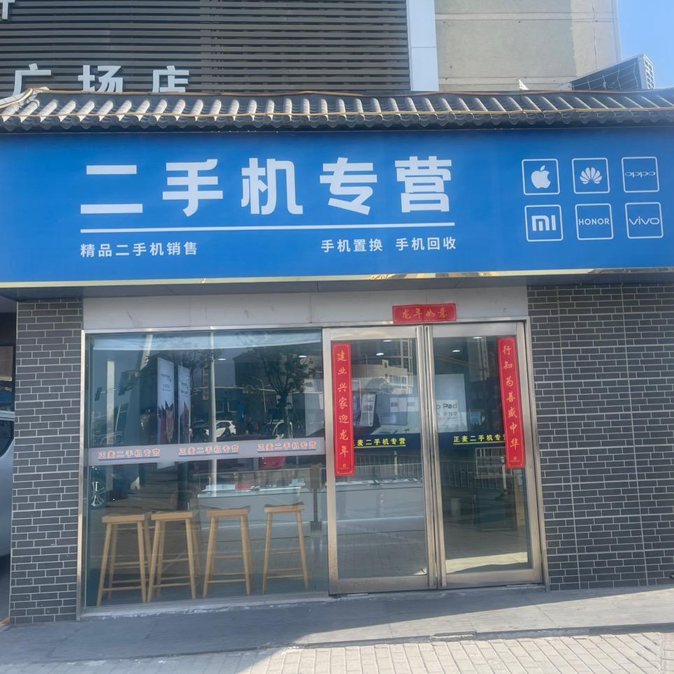 漯河市源汇区优机汇通讯经营部