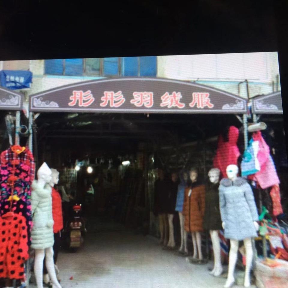 无敌破烂王郑浩头像