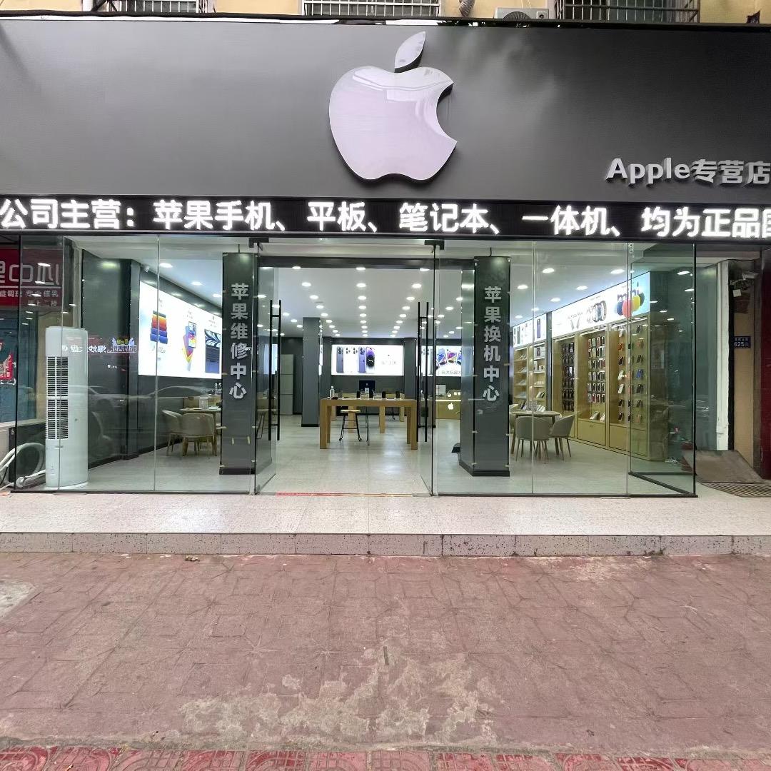新密Apple小凯