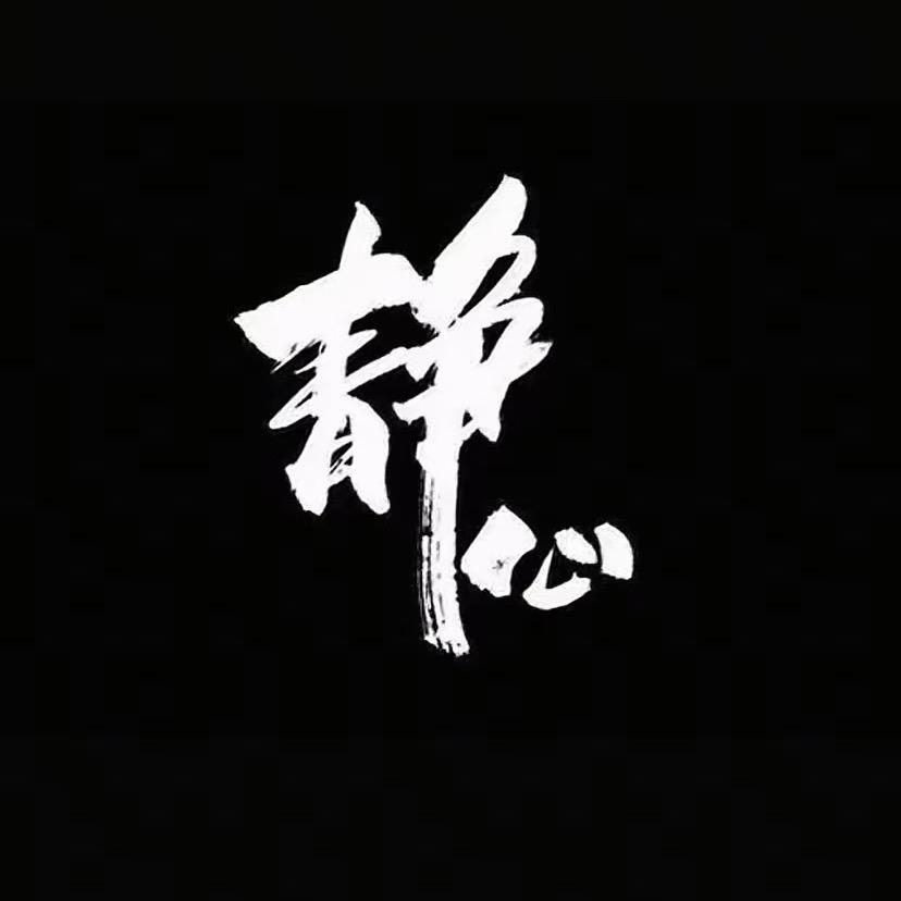 醉挽清风