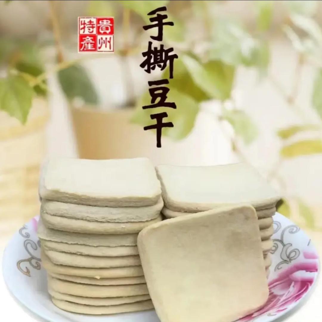 贵州特产小洋
