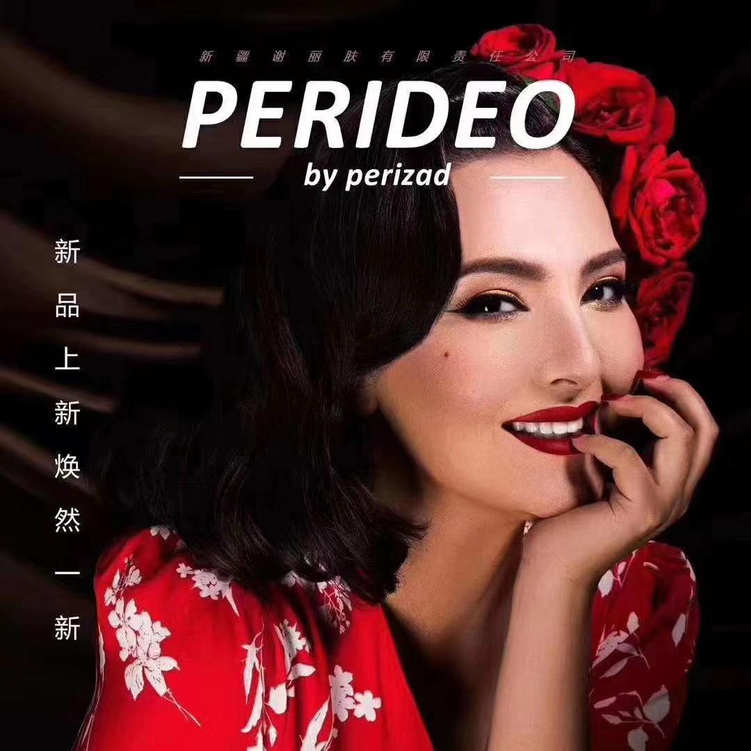 帕丽迪澳化妆品