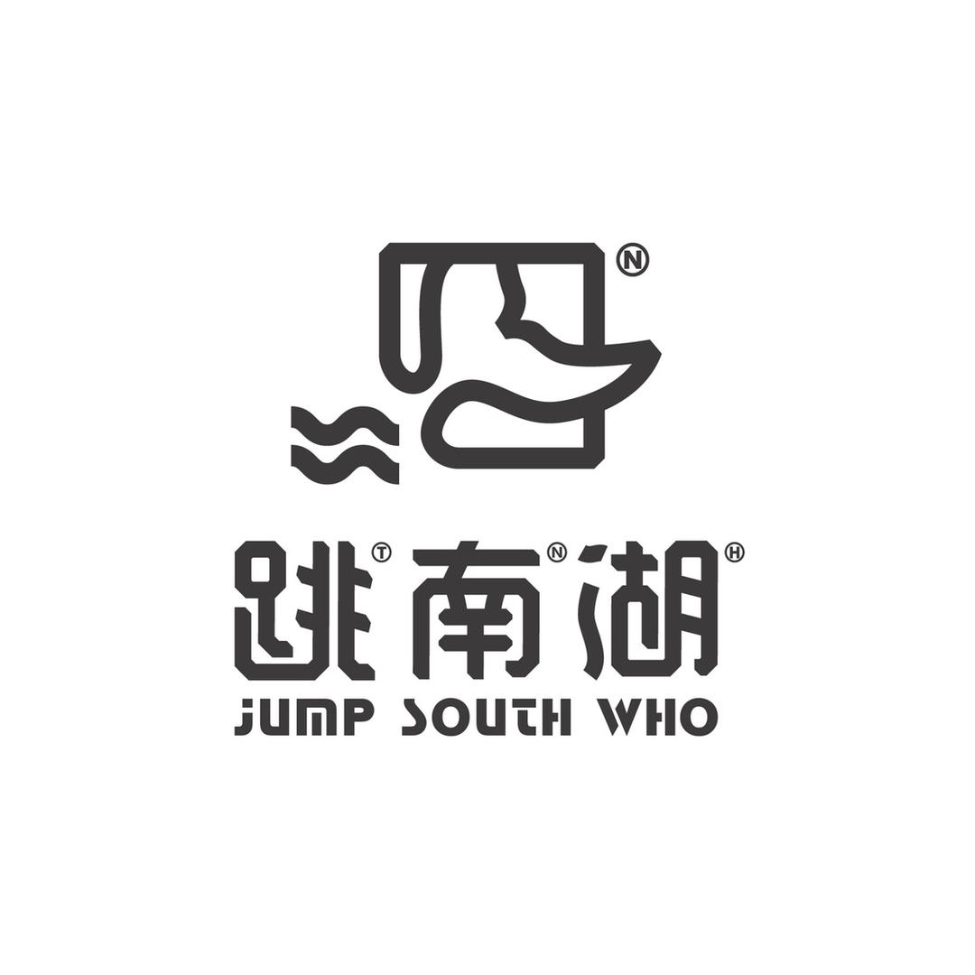跳南湖—胜大利
