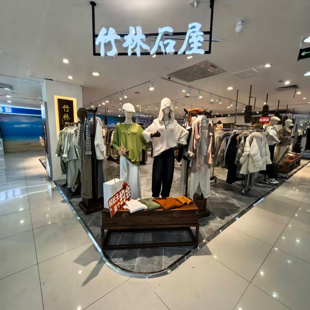 曲阳惠友竹林石屋