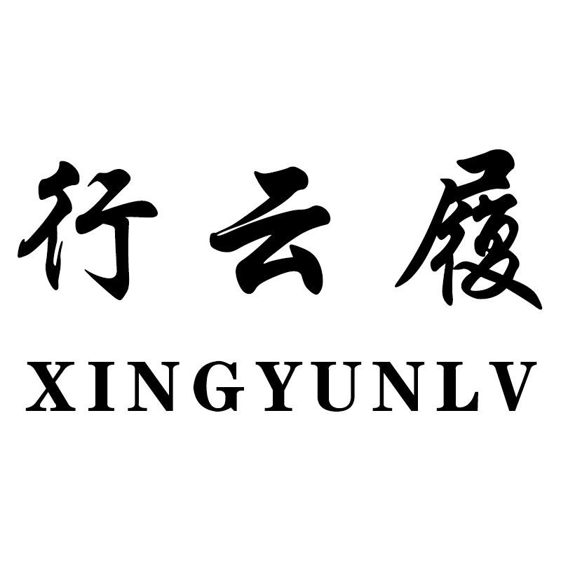 行云履轻奢女鞋