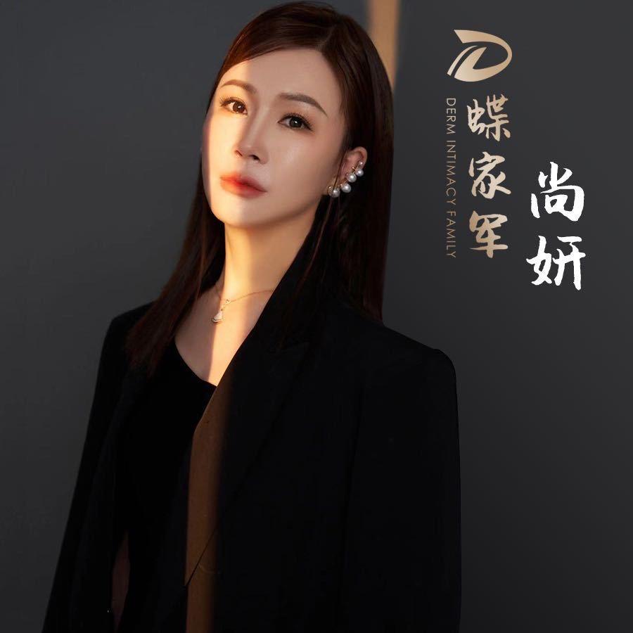 蝶姿兰私人定制美肤(唯亭广场店)官方号
