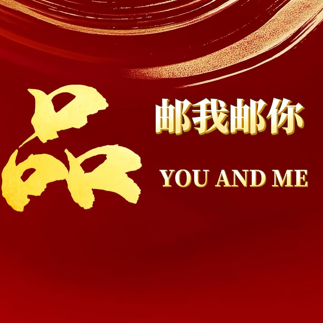 中邮集藏佳票
