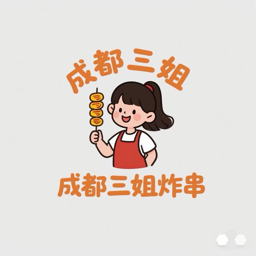 兴义市三姑餐饮店