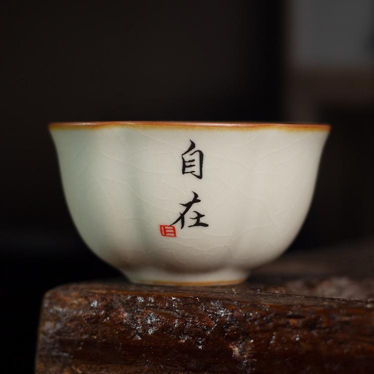 品茗茶客