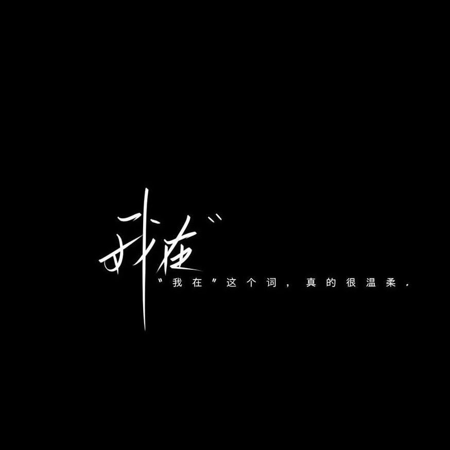 念旧人sun