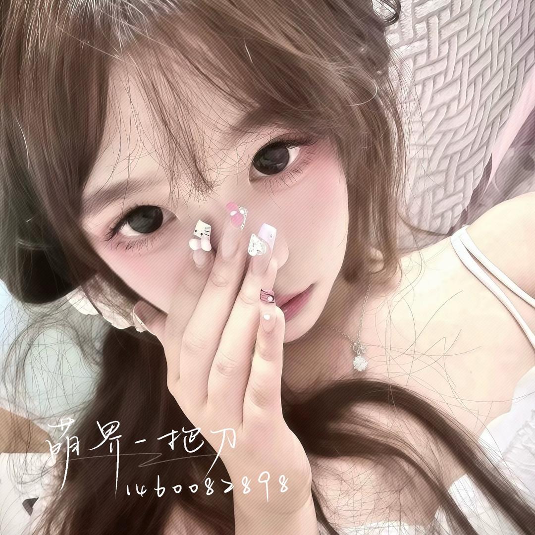 不是真的2