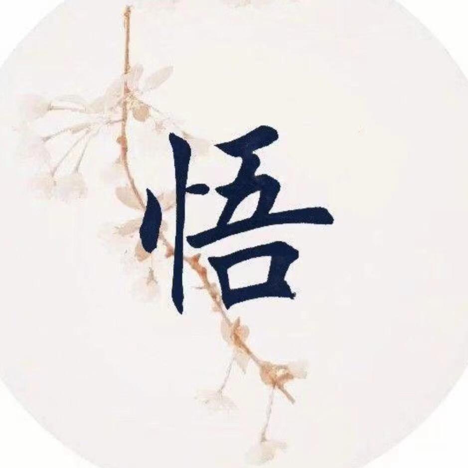 小清醒
