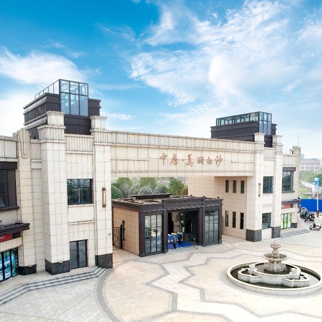 衡阳中房美丽白沙