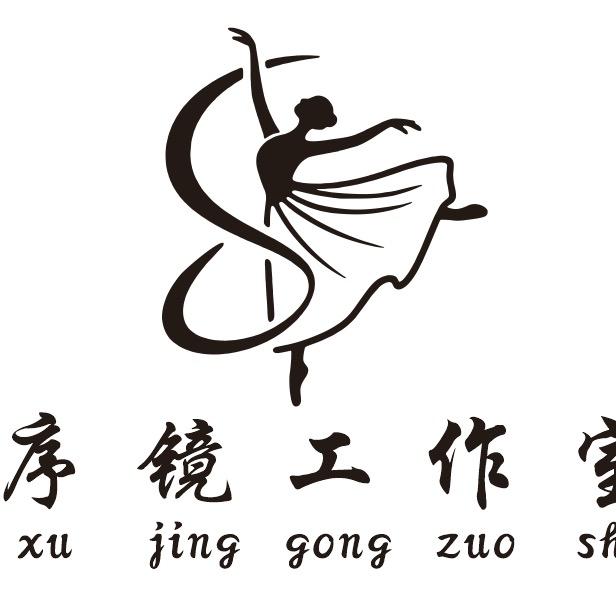 序镜舞蹈 （展示版）